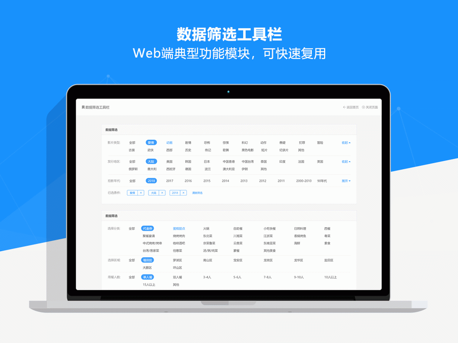 Axure PR WEB端交互原型通用组件模板