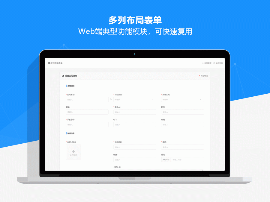 Axure PR WEB端交互原型通用组件模板