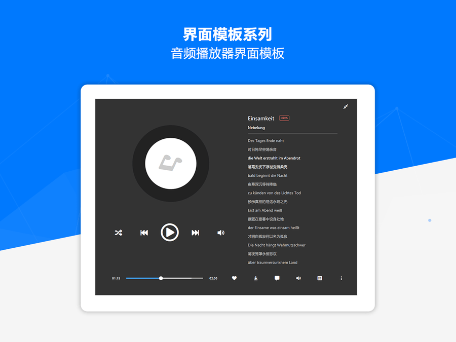 Axure PR IPAD移动端交互全套原型