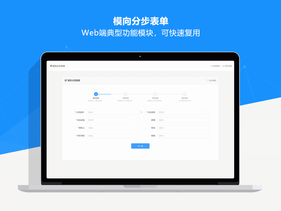 Axure PR WEB端交互原型通用组件模板