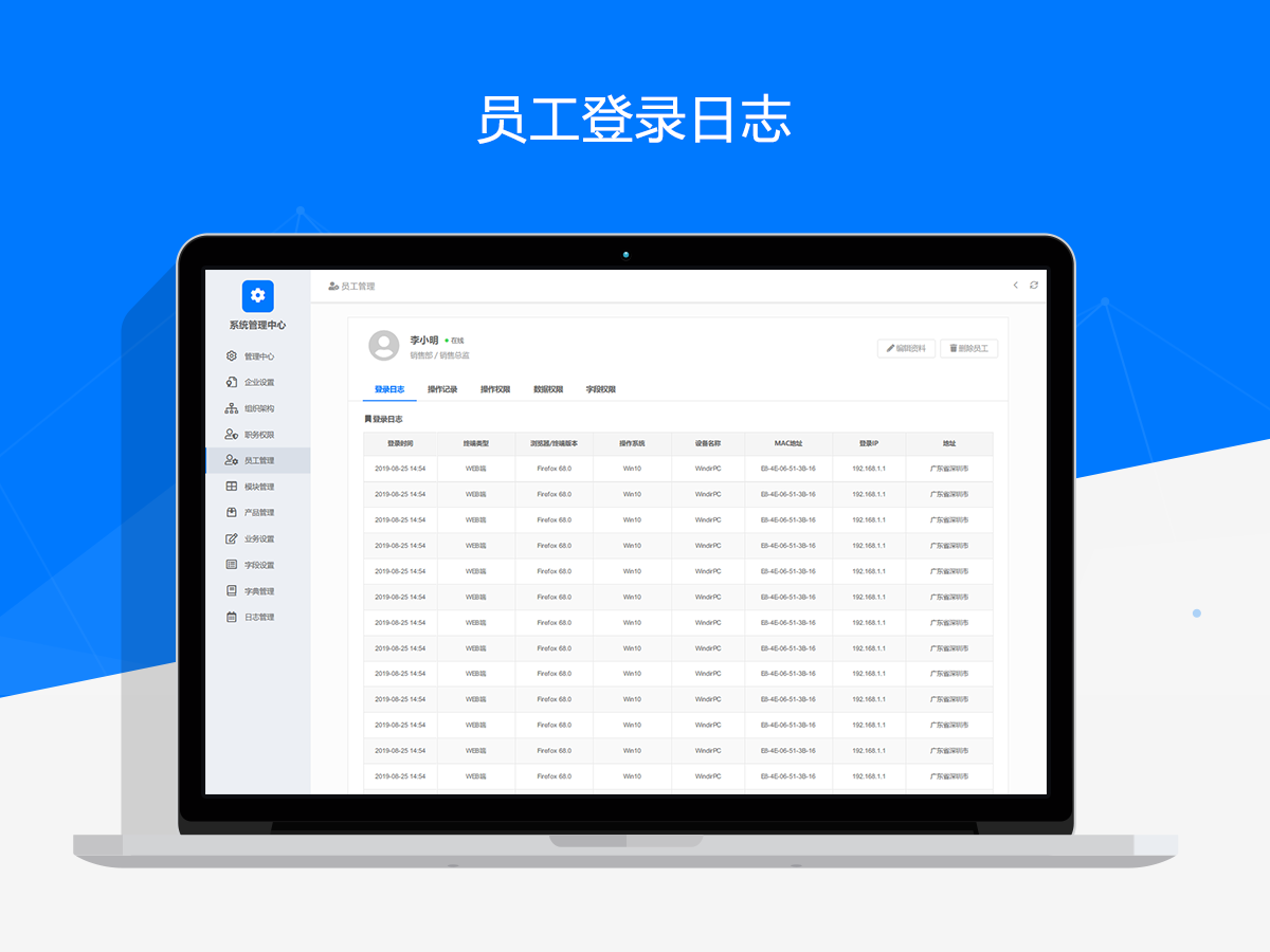 Axure RP客户关系CRM原型模板高保真源文件