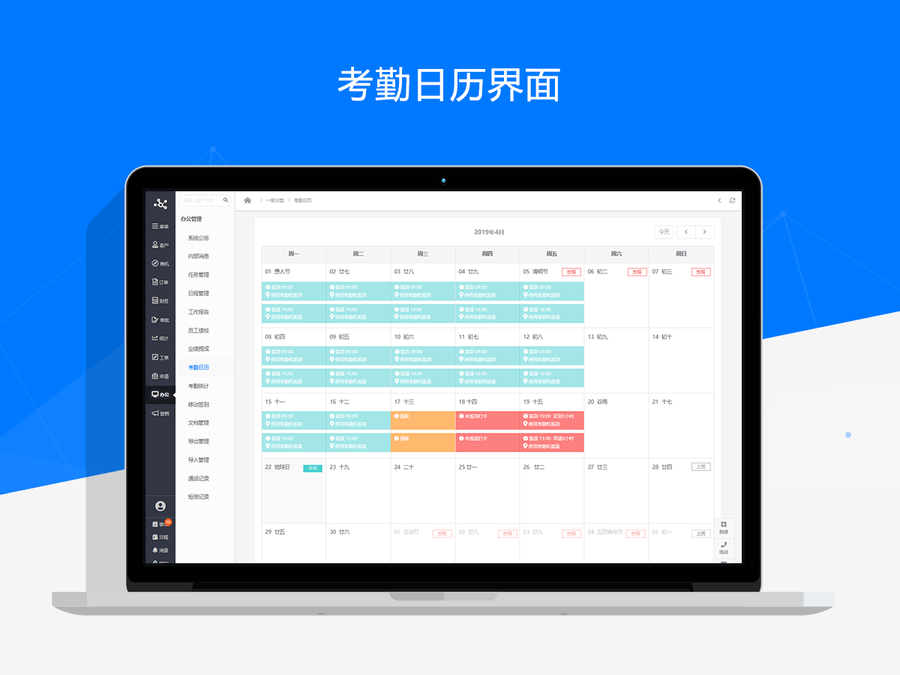 Axure RP客户关系管理系统中台原型模板源码文件