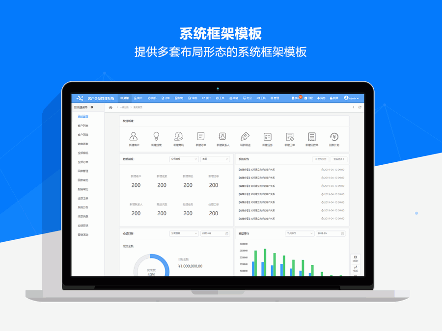 Axure RP客户关系管理系统中台原型模板源码文件