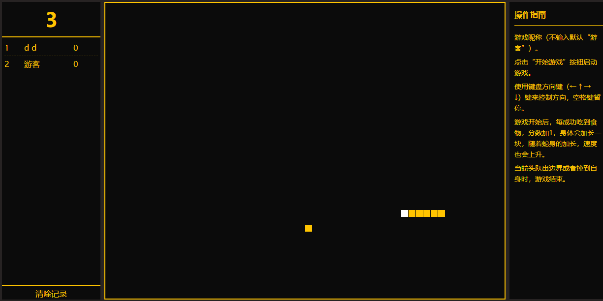 html5贪吃蛇游戏源码