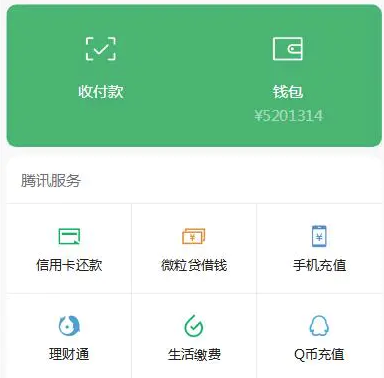 高仿微信钱包页HTML模板源码