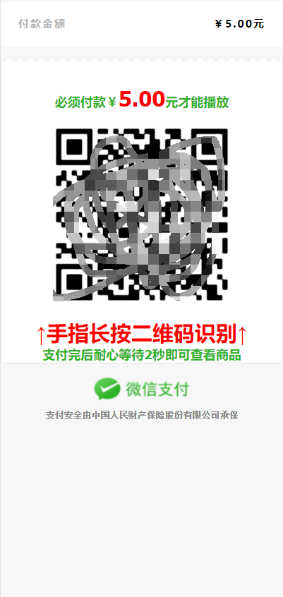 PHP个码免签聚合支付源码实现可对接多人支付（带app）