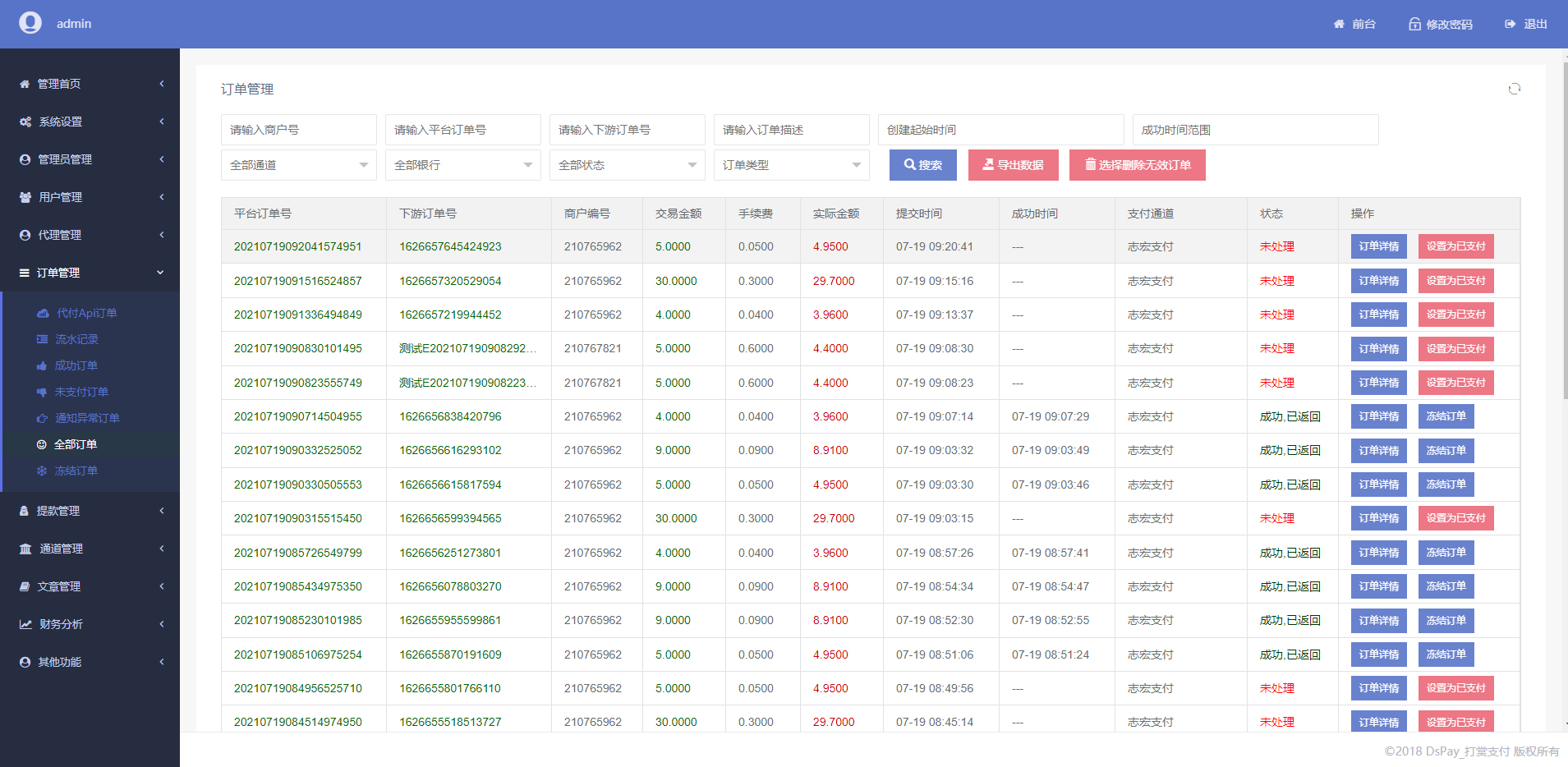 PHP个码免签聚合支付源码实现可对接多人支付（带app）