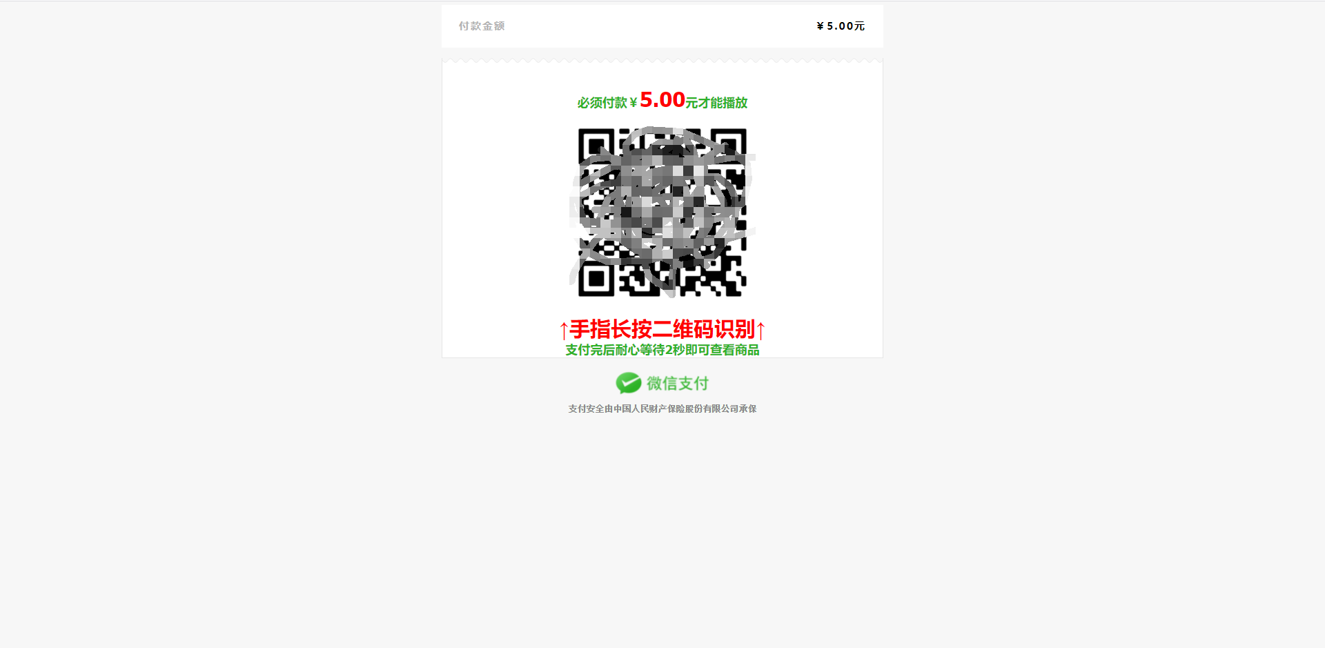 PHP个码免签聚合支付源码实现可对接多人支付（带app）