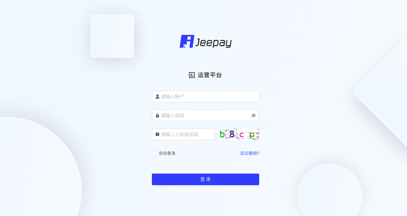 jeepay聚合支付第四方JAVA支付系统源码