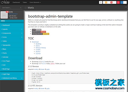 Metis bootstrap后台UI界面整站模板下载