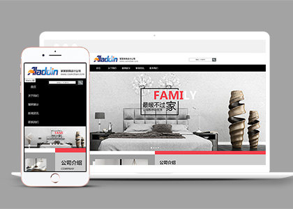 红色大气某家具设计公司企业网站模板