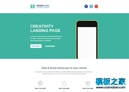 app landing着陆宣传页模板下载