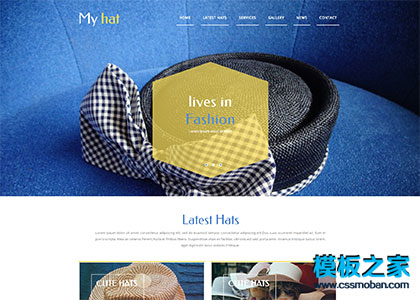 服装饰品帽子网店html5模板