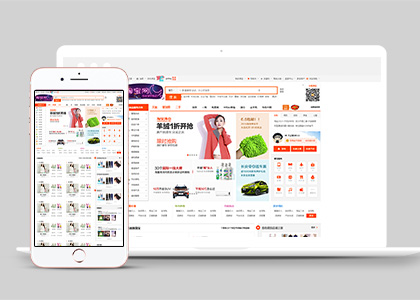 前端重构仿淘宝taobao首页html5模板