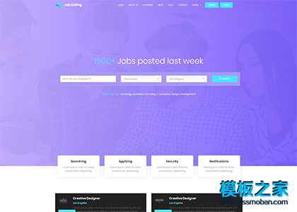 紫色渐变高端招聘job响应式css3模板