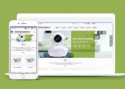 数码电子产品自适应企业手机web网站模板