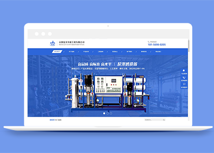 蓝色html5横版响应式环保工程科技公司网站模板