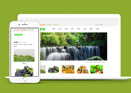 横屏自适应绿色环保科技企业官网模板