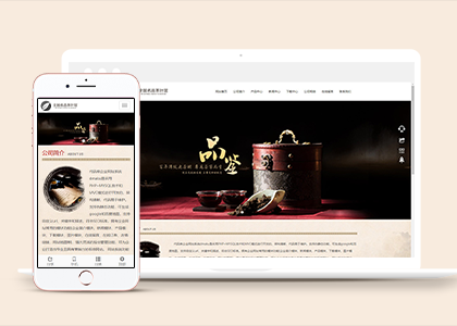 html5黑色高端自适应茶叶公司企业网站模板