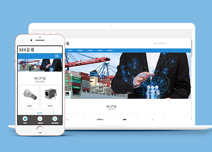 大气横版自适应电子设备五金公司html网站模板
