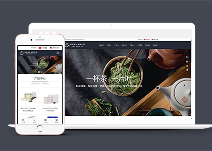 高端全屏html5响应式茶叶公司网站模板