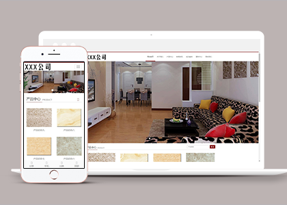 红色高端响应式装修建材类公司网站模板