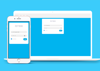 蓝色背景自适应Bootstrap简洁登录界面html模板
