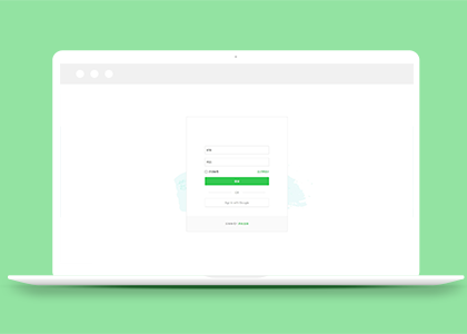 绿色高端大气网站登录注册界面模板