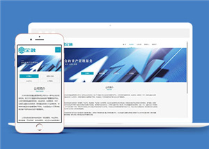 投资管理公司通用网站模板下载