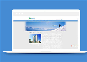 蓝色企业集团公司网站模板下载