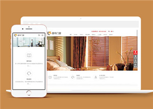 简约窗帘门窗设计类网站前端模板下载
