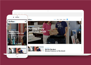 简洁搬家公司响应式网站通用模板下载