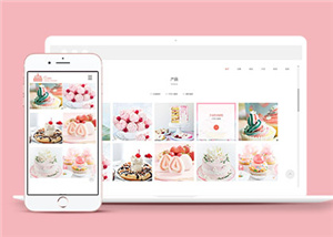 响应式蛋糕甜点类网站源码前端模板下载