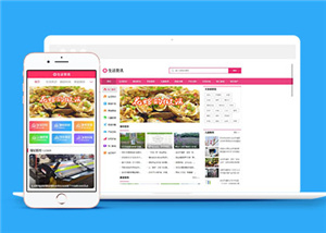大气生活常识资讯网站前端模板下载