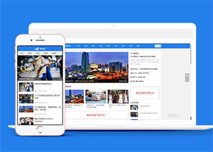 自媒体头条新闻类网站前端模板下载