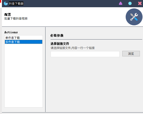 python抖音批量下载作者所有视频源码