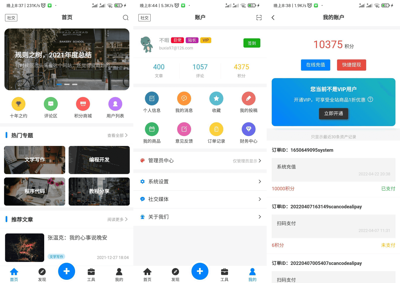 typecho+uniapp博客系统快捷评论博客资讯同时兼容H5和微信小程序