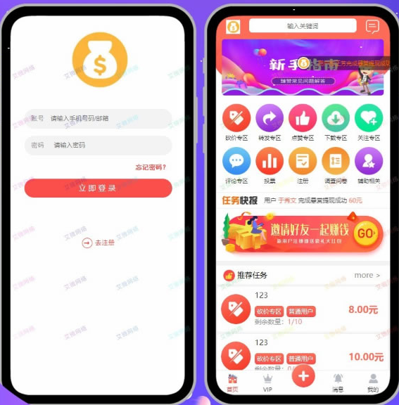 2020新版抖音点赞任务系统平台源码仿众人帮/蚂蚁帮