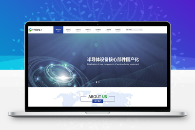 织梦dedecms半导体电子类网站模板(带手机端)