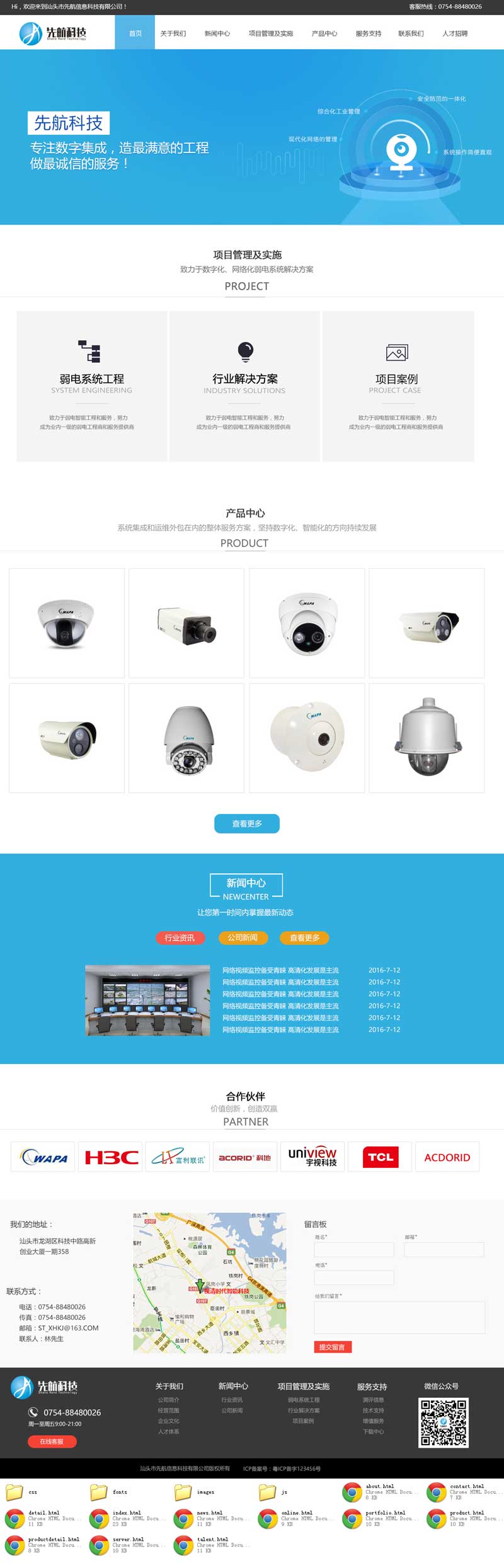 简洁宽屏的摄像头设备公司网站响应式模板