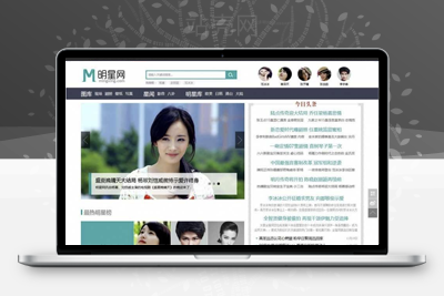 帝国CMS内核仿明星网娱乐新闻资讯网站源码模板下载