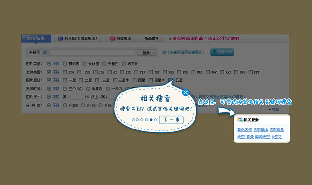 jquery引导用户熟悉网站板块操作向导插件