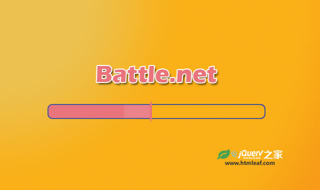 仿Battle.net超酷loading进度条特效