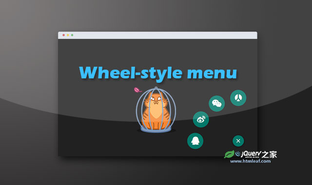 jQuery和CSS3超炫旋转环状菜单特效