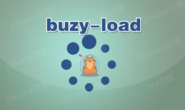 jquery loading遮罩层插件