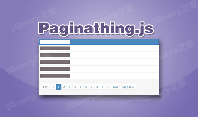 简单的jquery前台分页插件paginathing.js