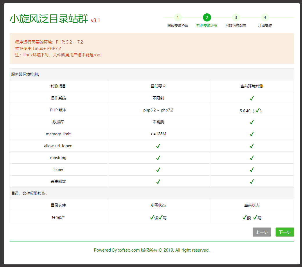 蜘蛛池目录站群源码V3.1反向目录群控百度快速收录自动站群支持泛目录泛-菜鸟源码资源站