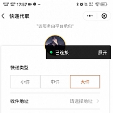 PHP校园跑腿综合服务网平台小程序源码+部署搭建教程