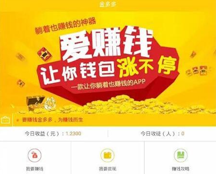 Thinkphp金多多广告机系统源码 自动阅读广告挂机赚钱_源码下载