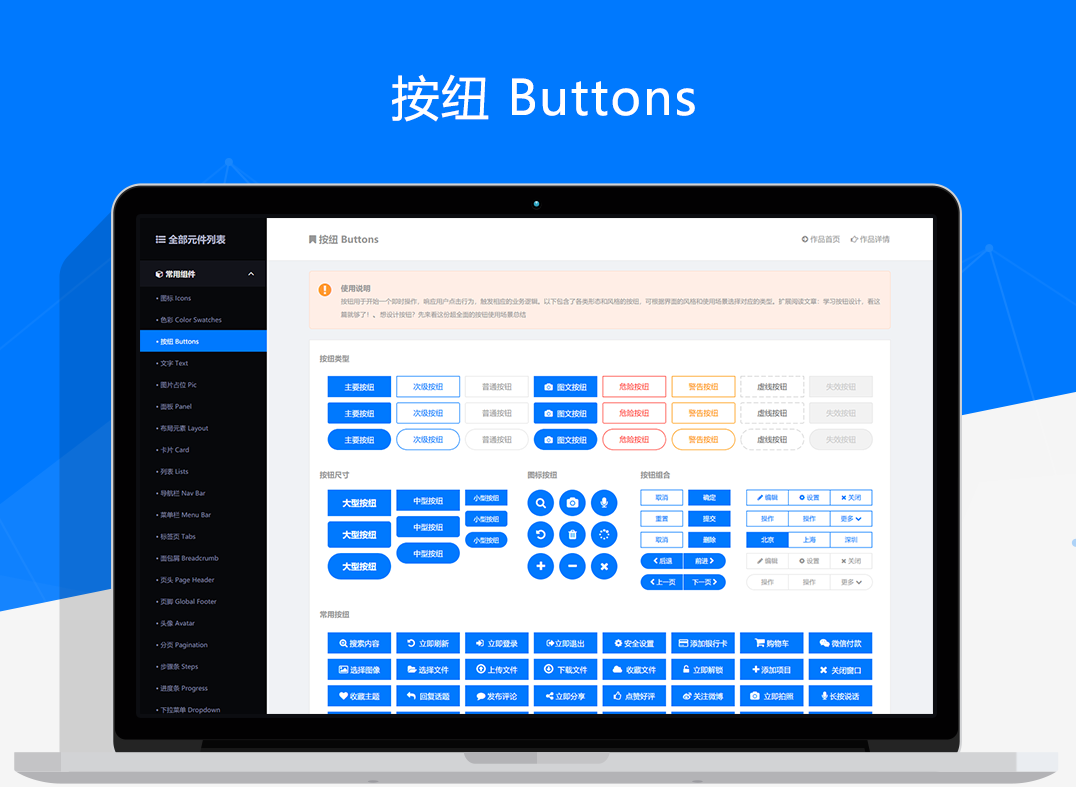 AxureUX WEB前后端交互原型通用元件库